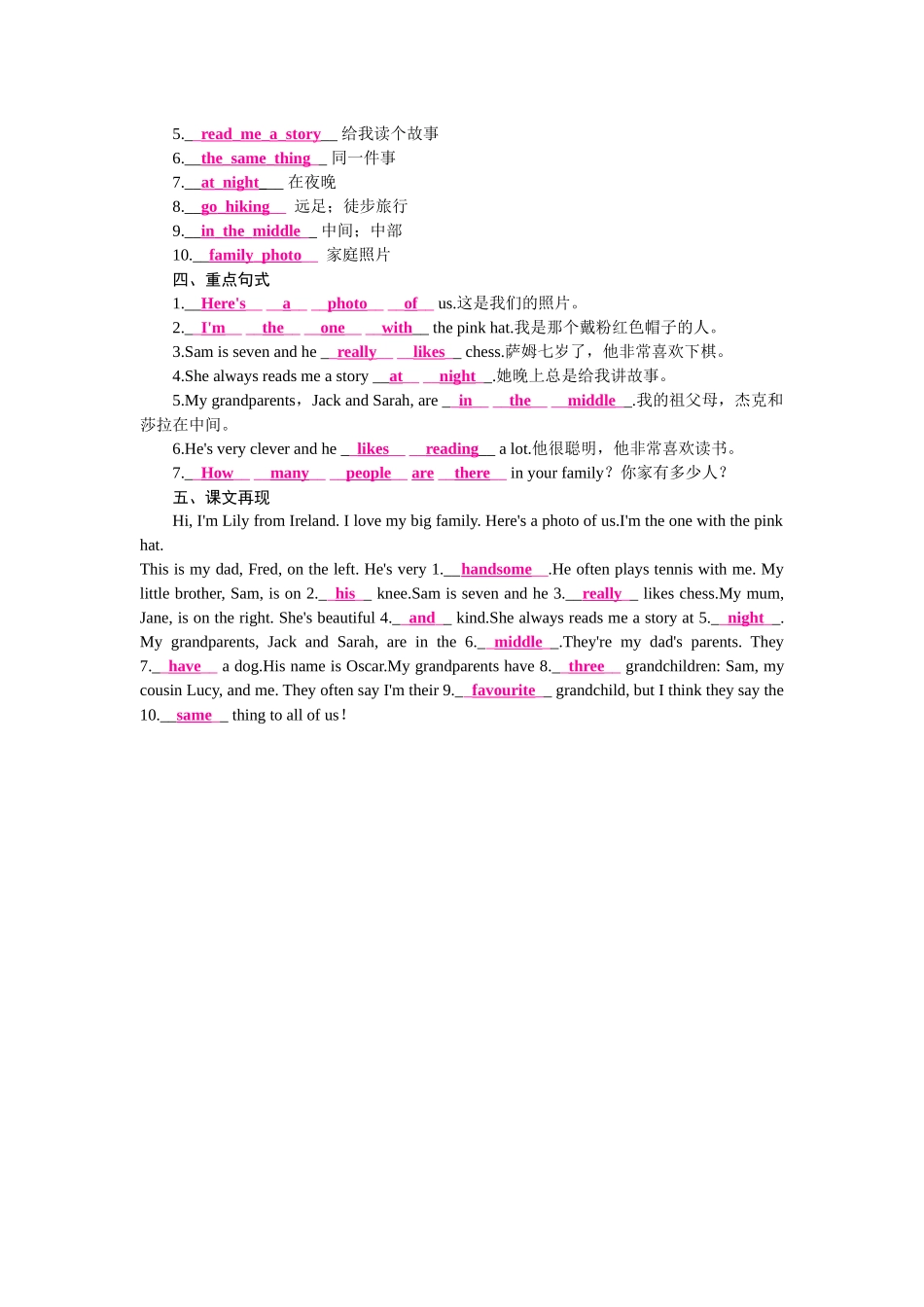 25秋新人教版英语七年级上册 Unit 2 We're Family! 知识梳理 .docx_第3页