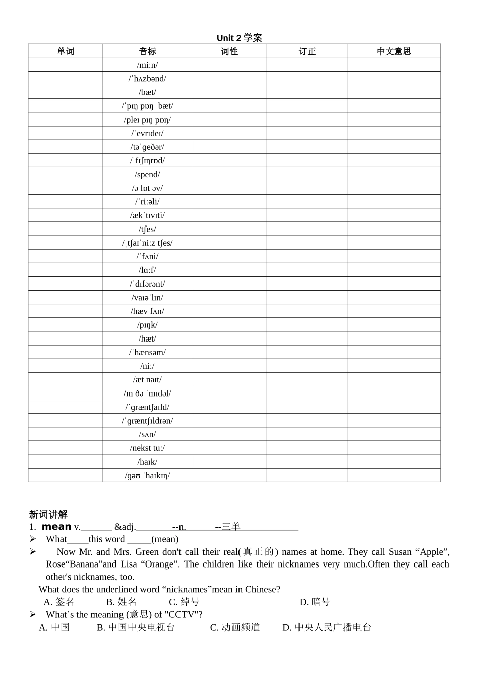 25秋新人教版英语七年级上册 Unit 2We're Family! 学案 .docx_第1页