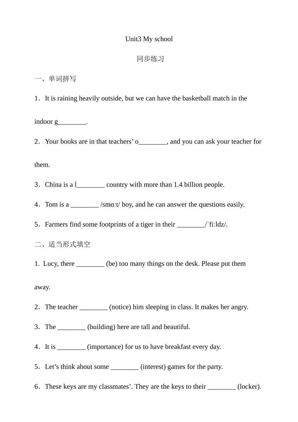 25秋新人教版英语七年级上册 Unit 3 section A同步练习（含答案） .docx_第1页