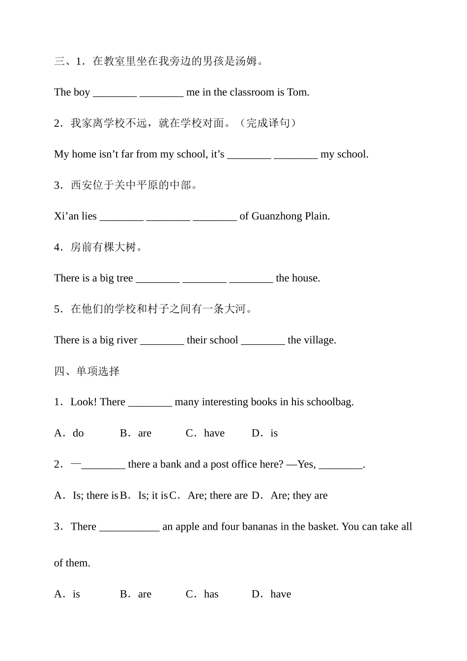 25秋新人教版英语七年级上册 Unit 3 section A同步练习（含答案） .docx_第2页