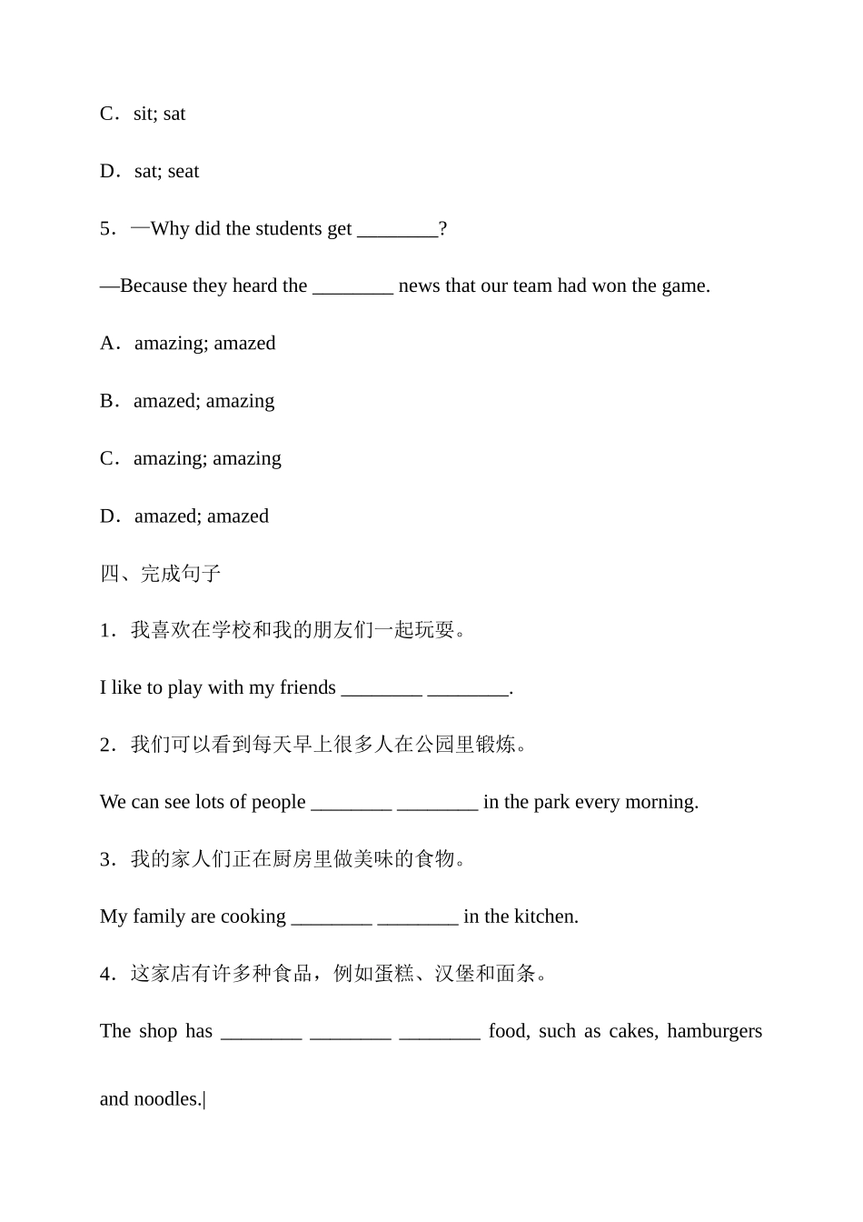 25秋新人教版英语七年级上册 Unit 3 section B同步练习（含答案） .docx_第3页