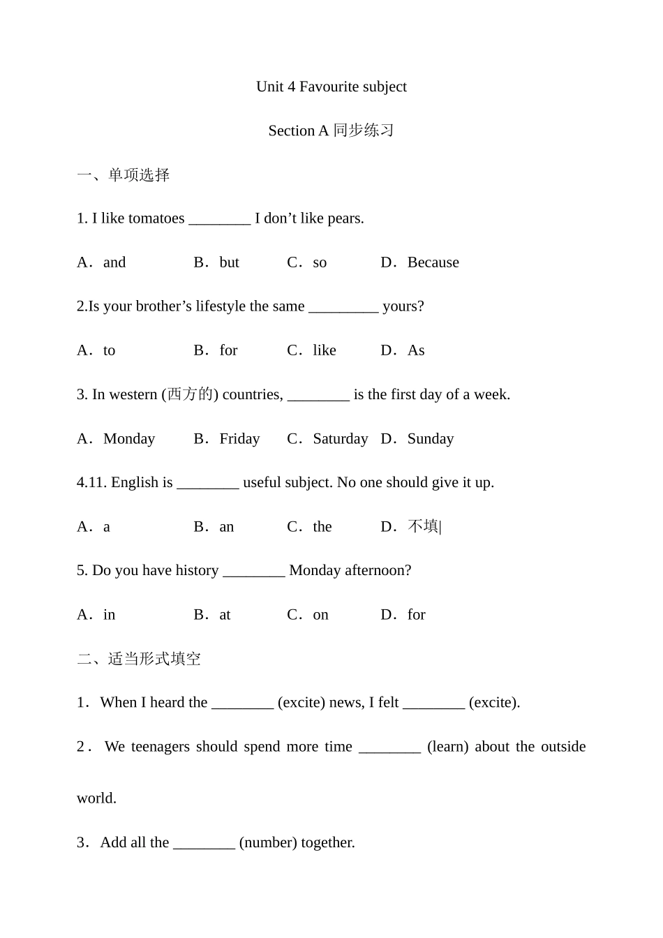 25秋新人教版英语七年级上册 Unit 4 My Favourite Subject Section A 同步练习（含答案）.docx_第1页