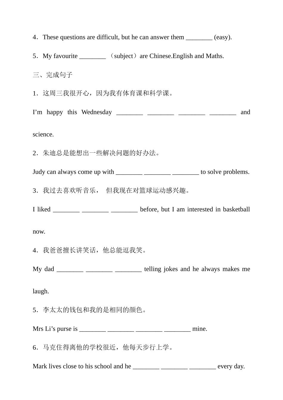 25秋新人教版英语七年级上册 Unit 4 My Favourite Subject Section A 同步练习（含答案）.docx_第2页
