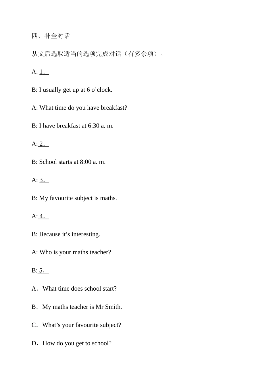 25秋新人教版英语七年级上册 Unit 4 My Favourite Subject Section A 同步练习（含答案）.docx_第3页
