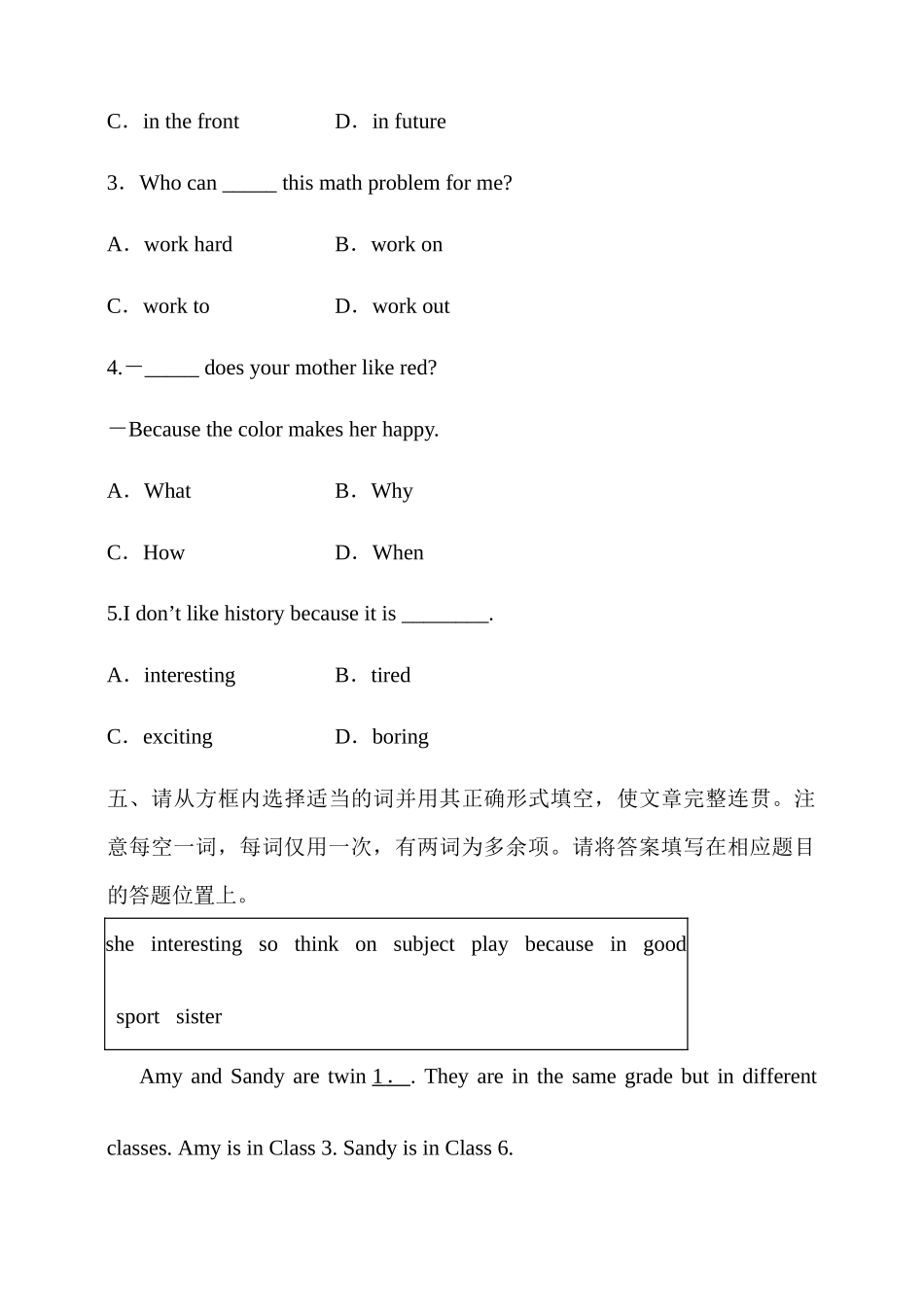 25秋新人教版英语七年级上册 Unit 4 My Favourite Subject Section B 同步练习（含答案）.docx_第3页