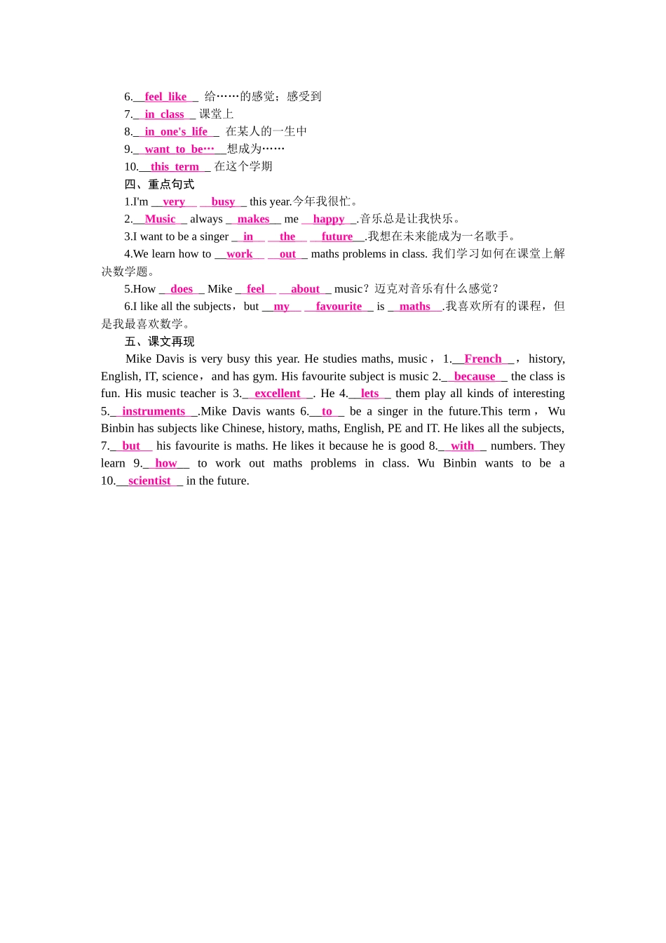 25秋新人教版英语七年级上册 Unit 4 My Favourite Subject 知识梳理 .docx_第3页