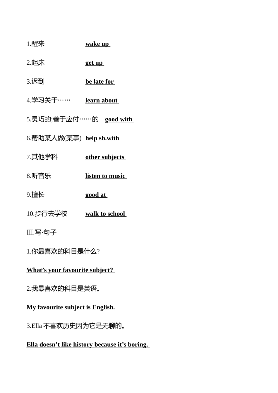 25秋新人教版英语七年级上册 Unit 4　My Favourite Subject知识清单.docx_第2页