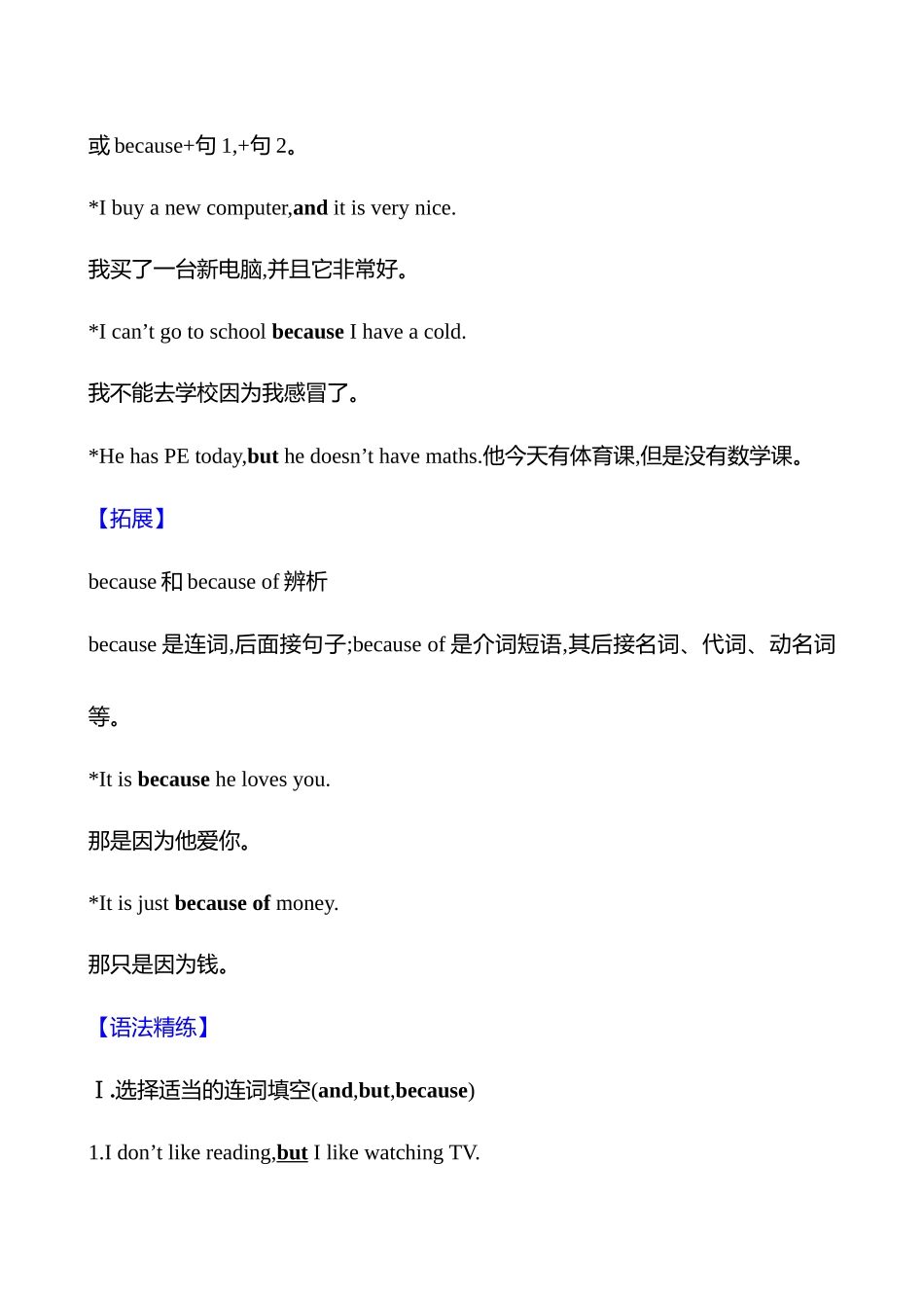 25秋新人教版英语七年级上册 Unit 4　Section A (Grammar Focus-3d)学案.docx_第3页