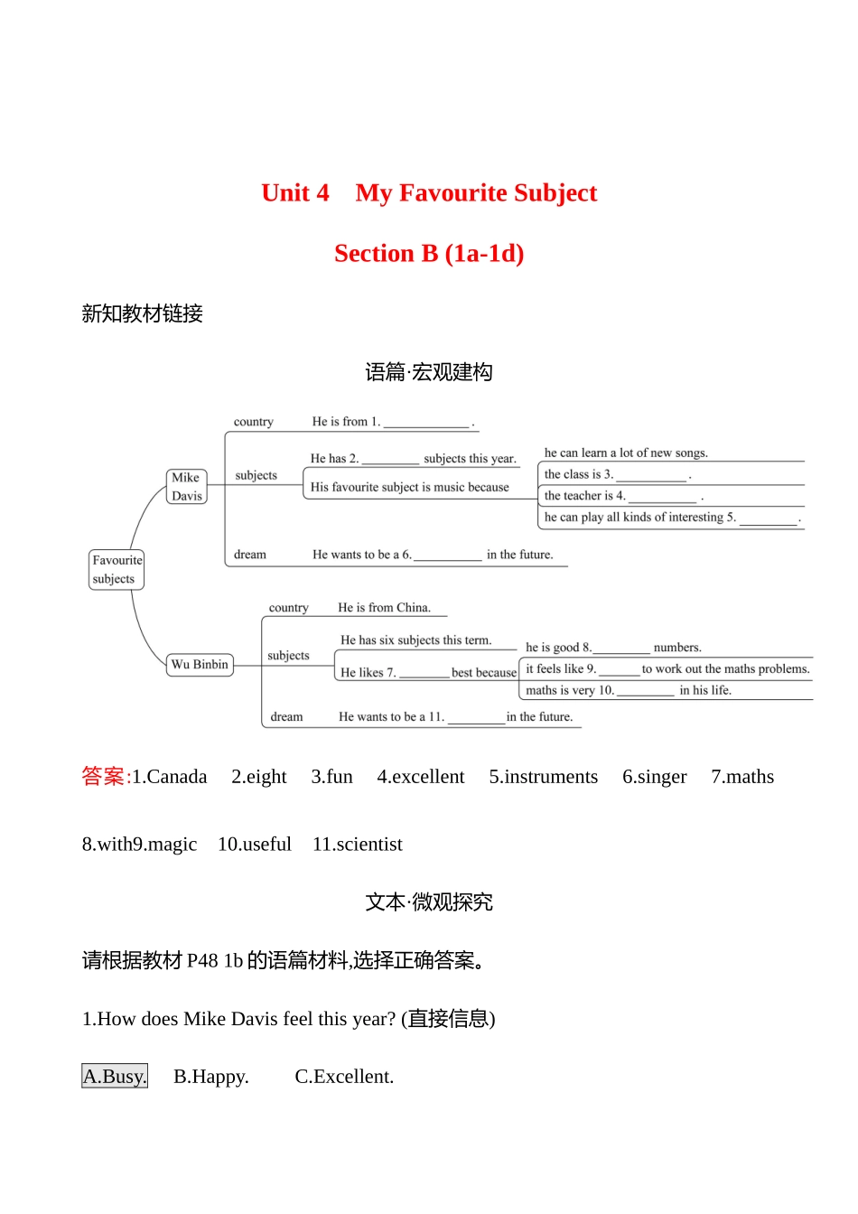 25秋新人教版英语七年级上册 Unit 4　Section B (1a-1d)学案.docx_第1页