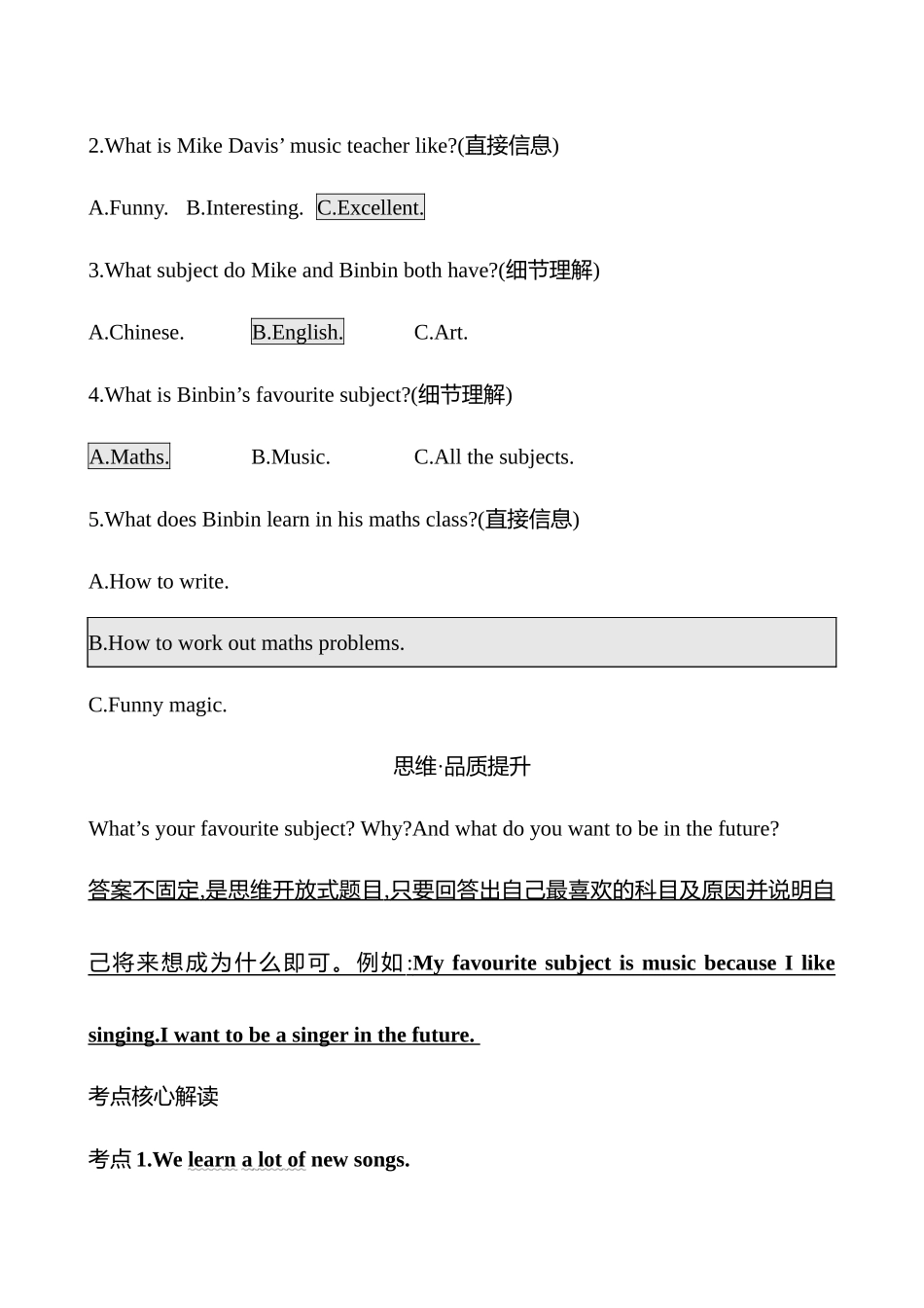 25秋新人教版英语七年级上册 Unit 4　Section B (1a-1d)学案.docx_第2页