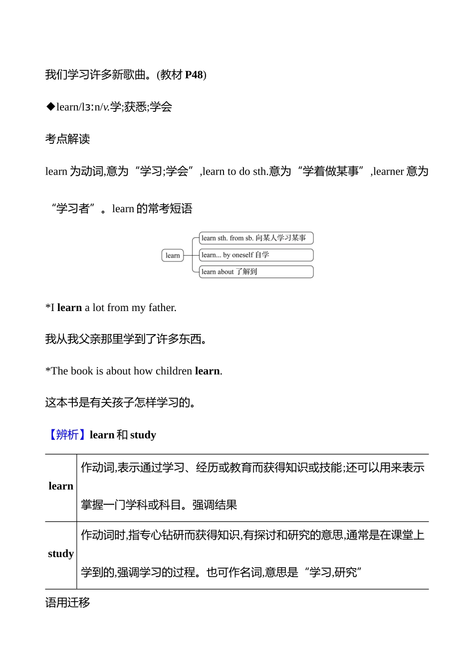 25秋新人教版英语七年级上册 Unit 4　Section B (1a-1d)学案.docx_第3页