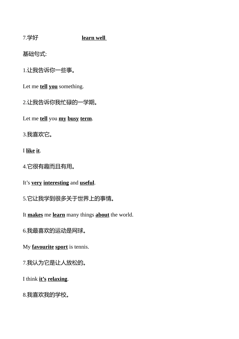 25秋新人教版英语七年级上册 Unit 4　Section B (2a-Reflecting)学案.docx_第3页