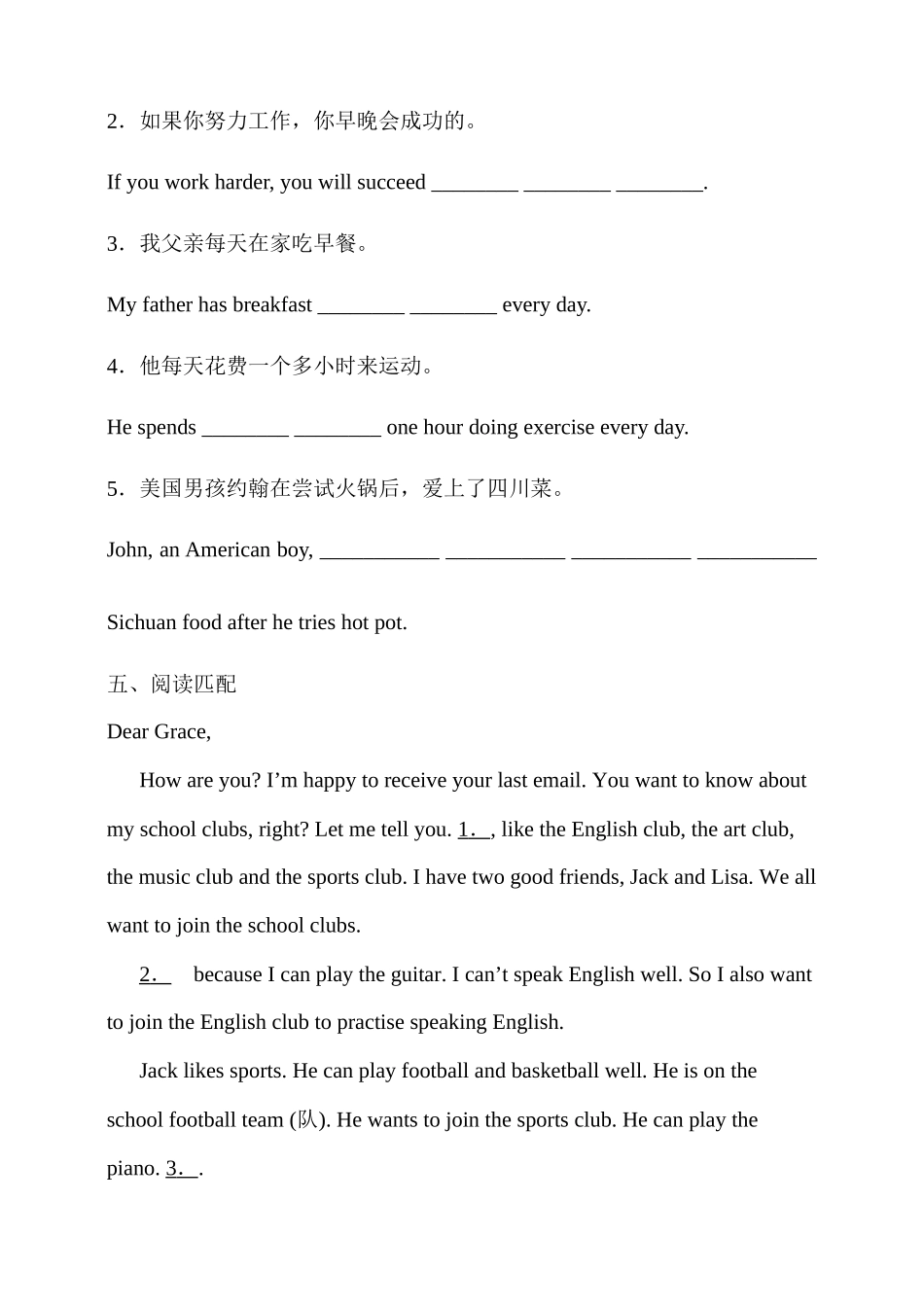 25秋新人教版英语七年级上册 Unit 5 Fun Clubs Section B 同步练习（含答案）.docx_第3页