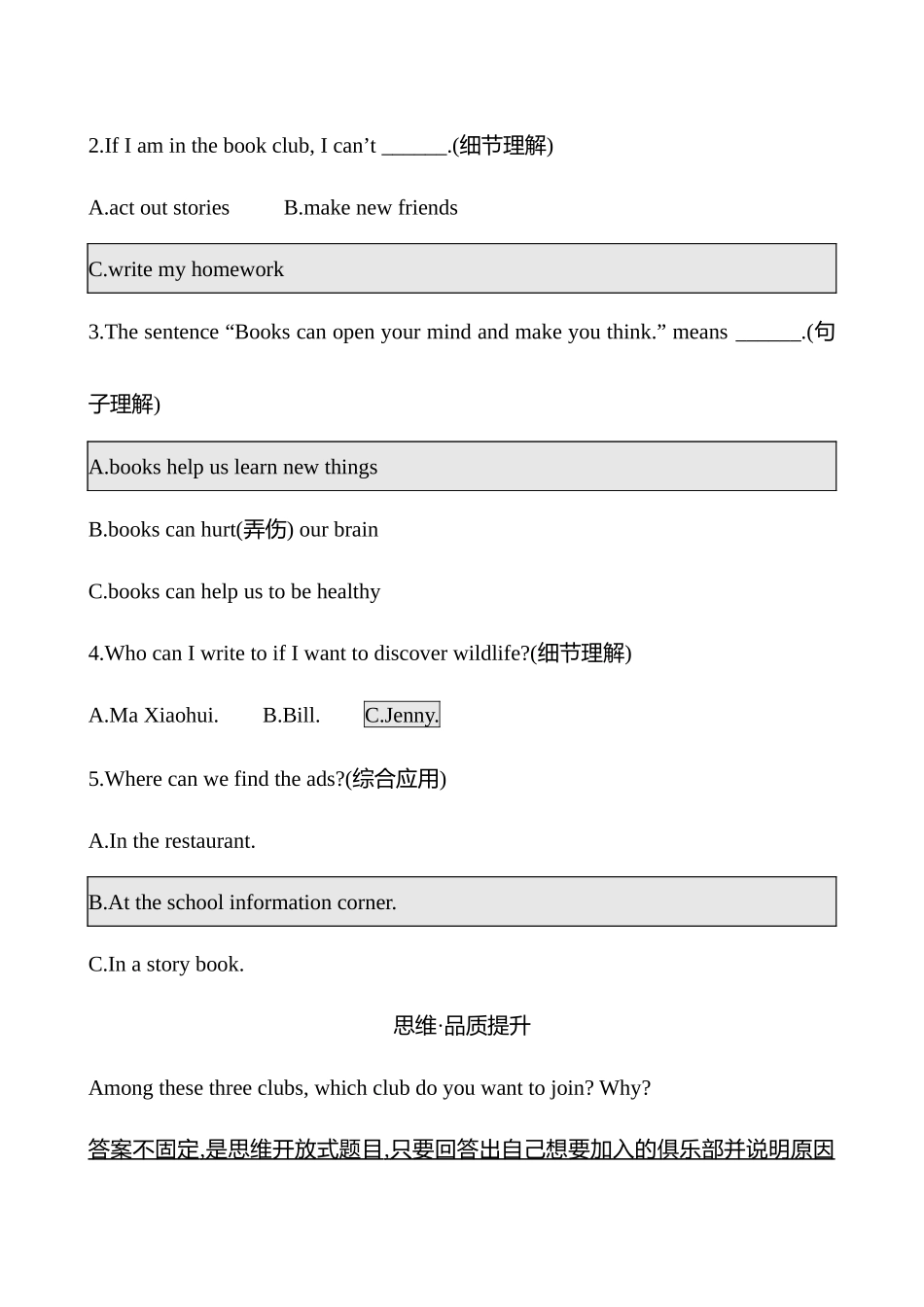 25秋新人教版英语七年级上册 Unit 5　Section B (1a-1d)学案.docx_第2页