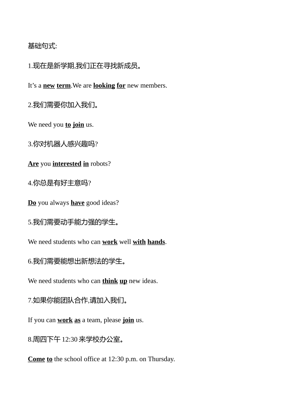 25秋新人教版英语七年级上册 Unit 5　Section B (2a-Reflecting)学案.docx_第3页