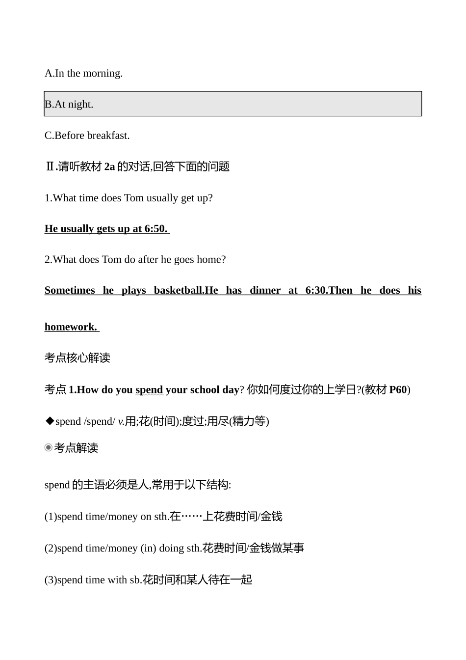 25秋新人教版英语七年级上册 Unit 6　 Section A (1a-2e)学案.docx_第2页