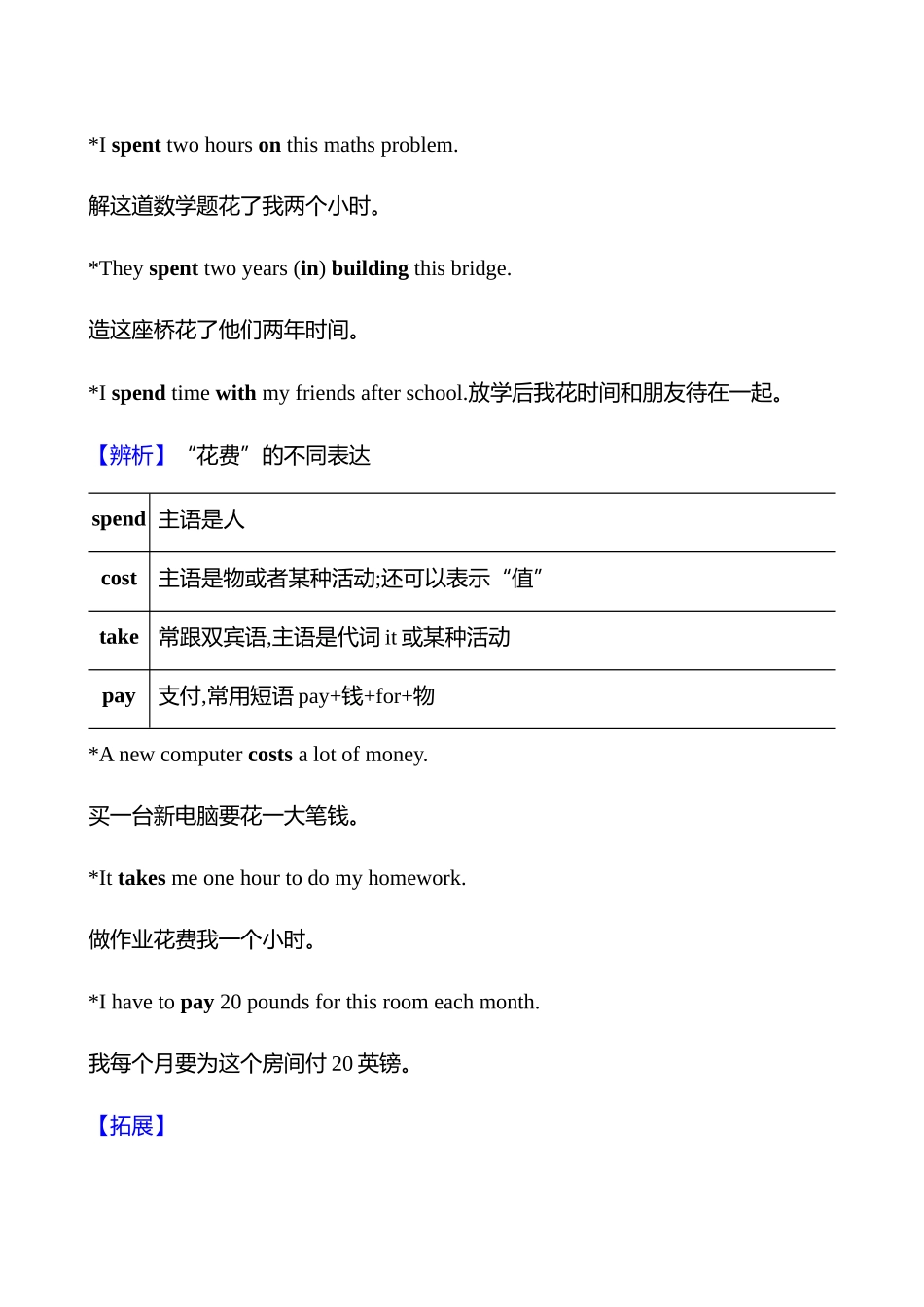 25秋新人教版英语七年级上册 Unit 6　 Section A (1a-2e)学案.docx_第3页