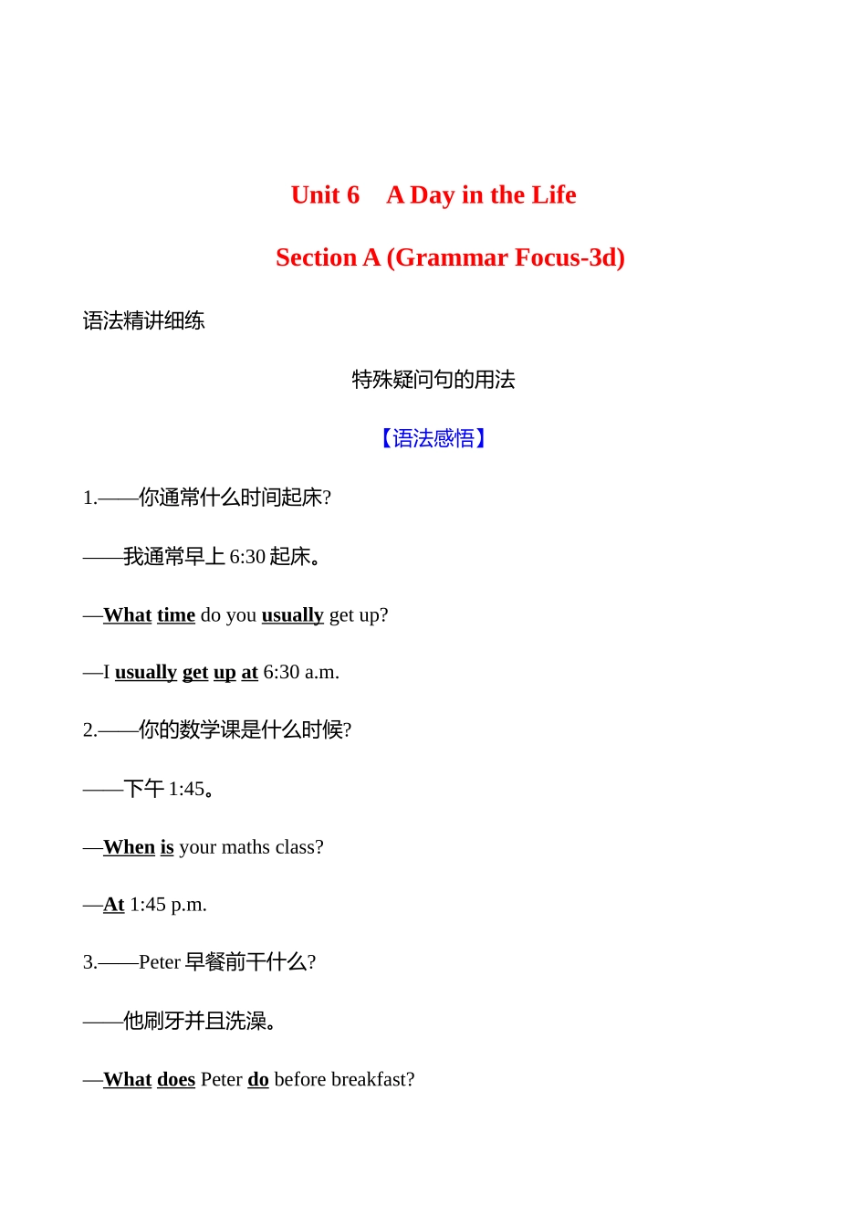 25秋新人教版英语七年级上册 Unit 6　 Section A (Grammar Focus-3d)学案.docx_第1页