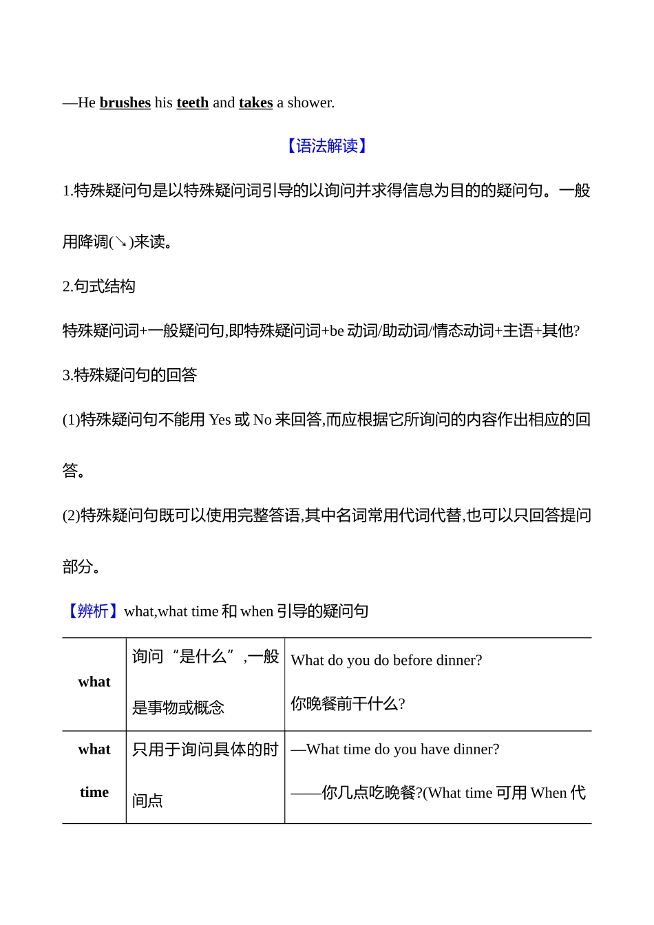 25秋新人教版英语七年级上册 Unit 6　 Section A (Grammar Focus-3d)学案.docx_第2页