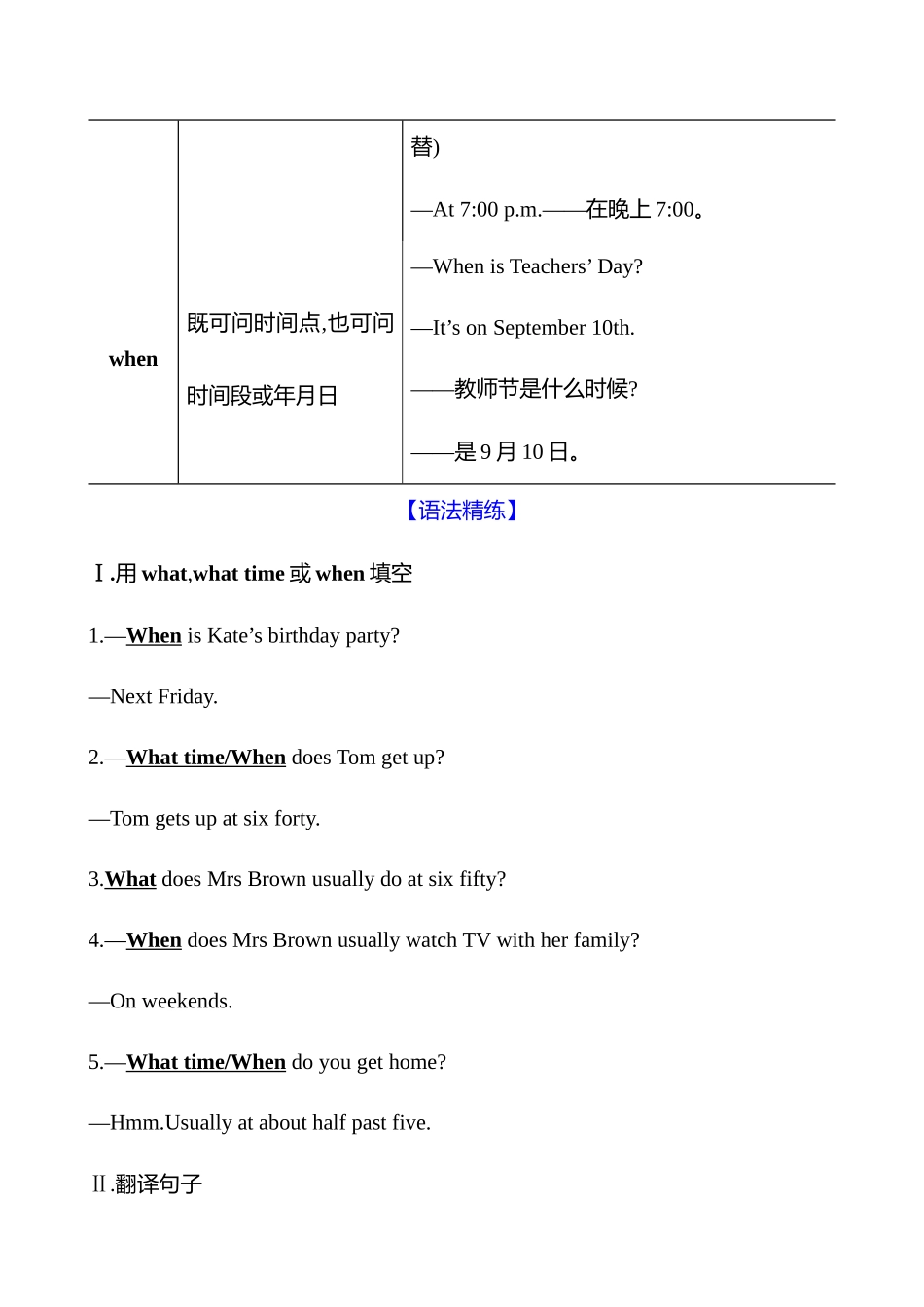25秋新人教版英语七年级上册 Unit 6　 Section A (Grammar Focus-3d)学案.docx_第3页