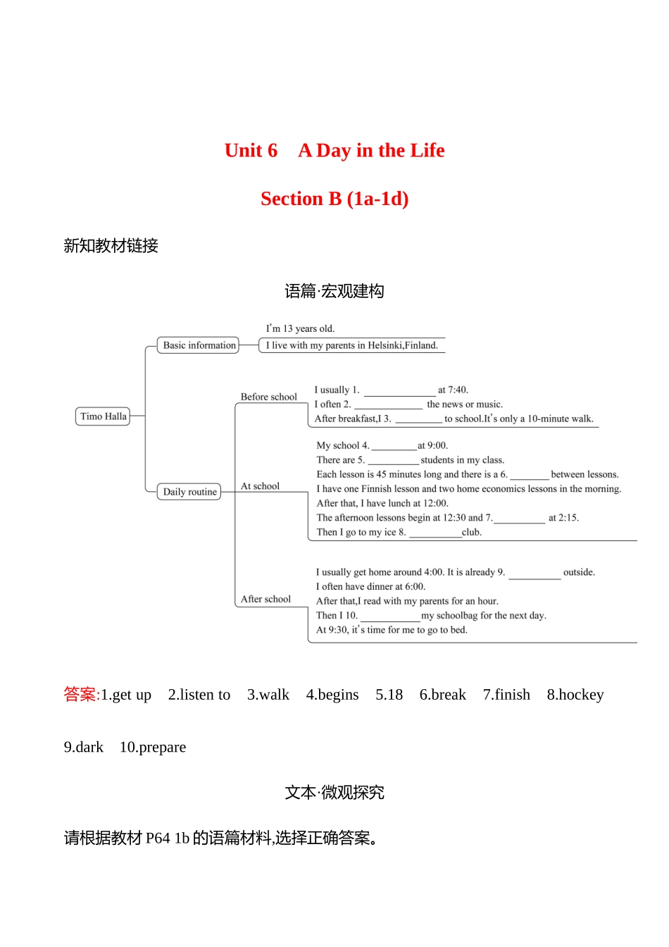 25秋新人教版英语七年级上册 Unit 6　 Section B (1a-1d)学案.docx_第1页