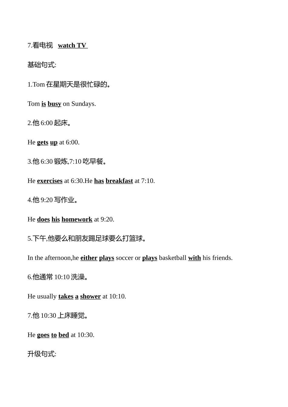 25秋新人教版英语七年级上册 Unit 6　 Section B (2a-Reflecting)学案.docx_第3页