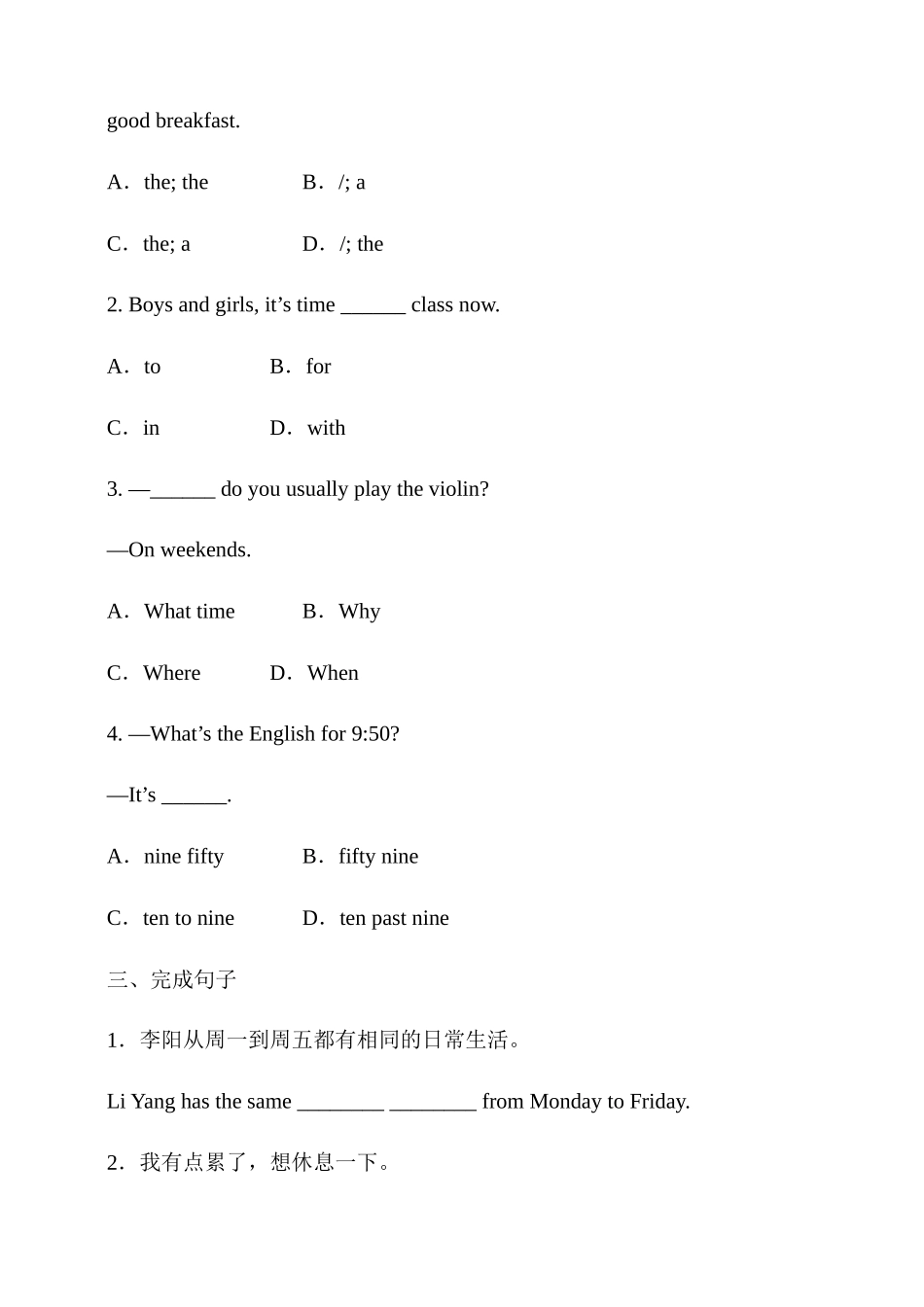 25秋新人教版英语七年级上册 Unit 6 A Day in the Life Section B 同步练习（含答案）.docx_第2页