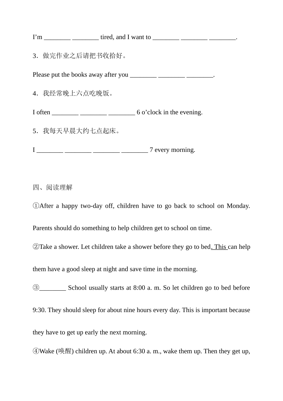 25秋新人教版英语七年级上册 Unit 6 A Day in the Life Section B 同步练习（含答案）.docx_第3页