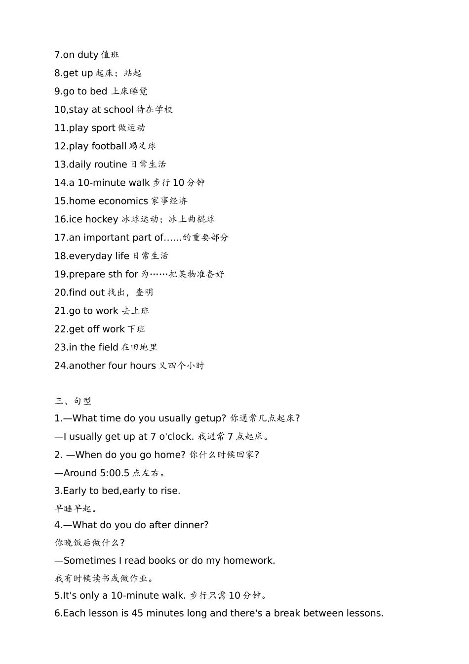 25秋新人教版英语七年级上册 Unit 6 A day in the life（知识梳理+小练典例）2 .docx_第2页
