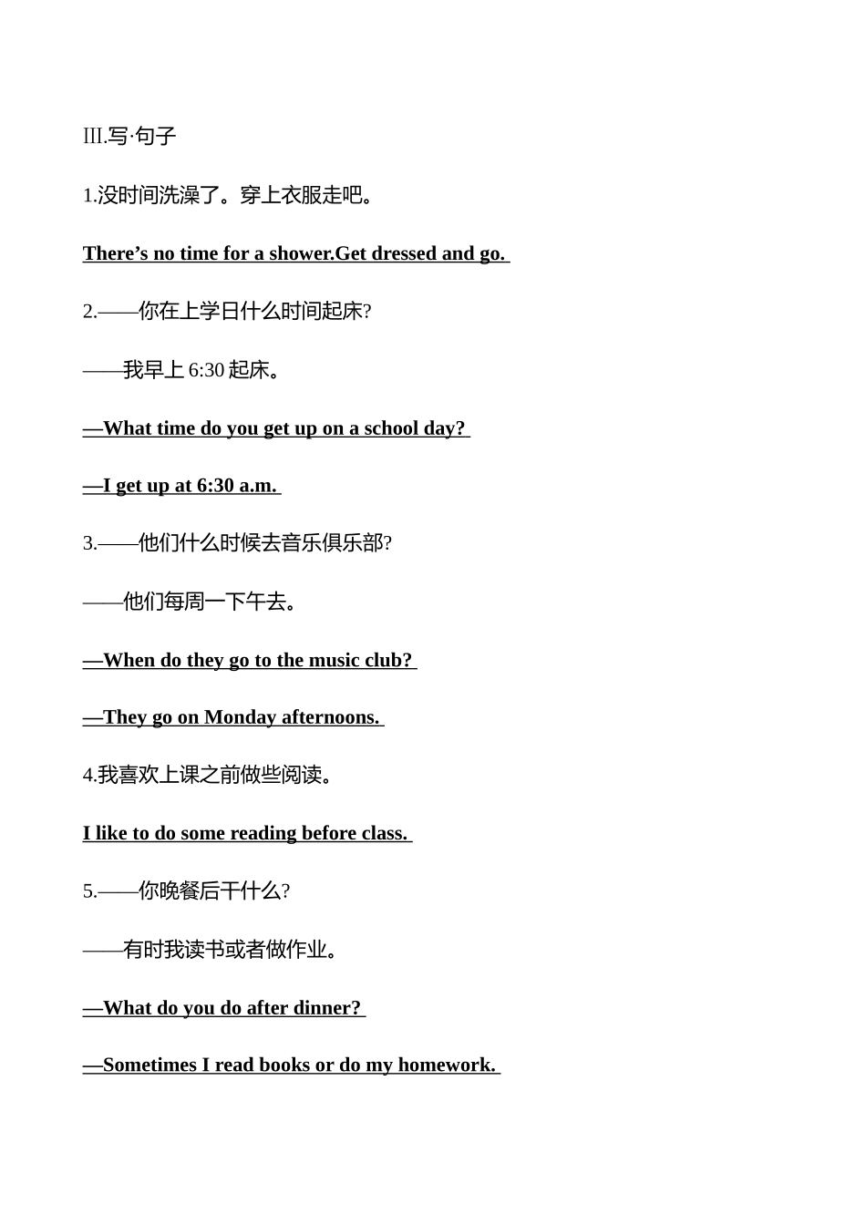 25秋新人教版英语七年级上册 Unit 6　A Day in the Life知识清单 .docx_第3页