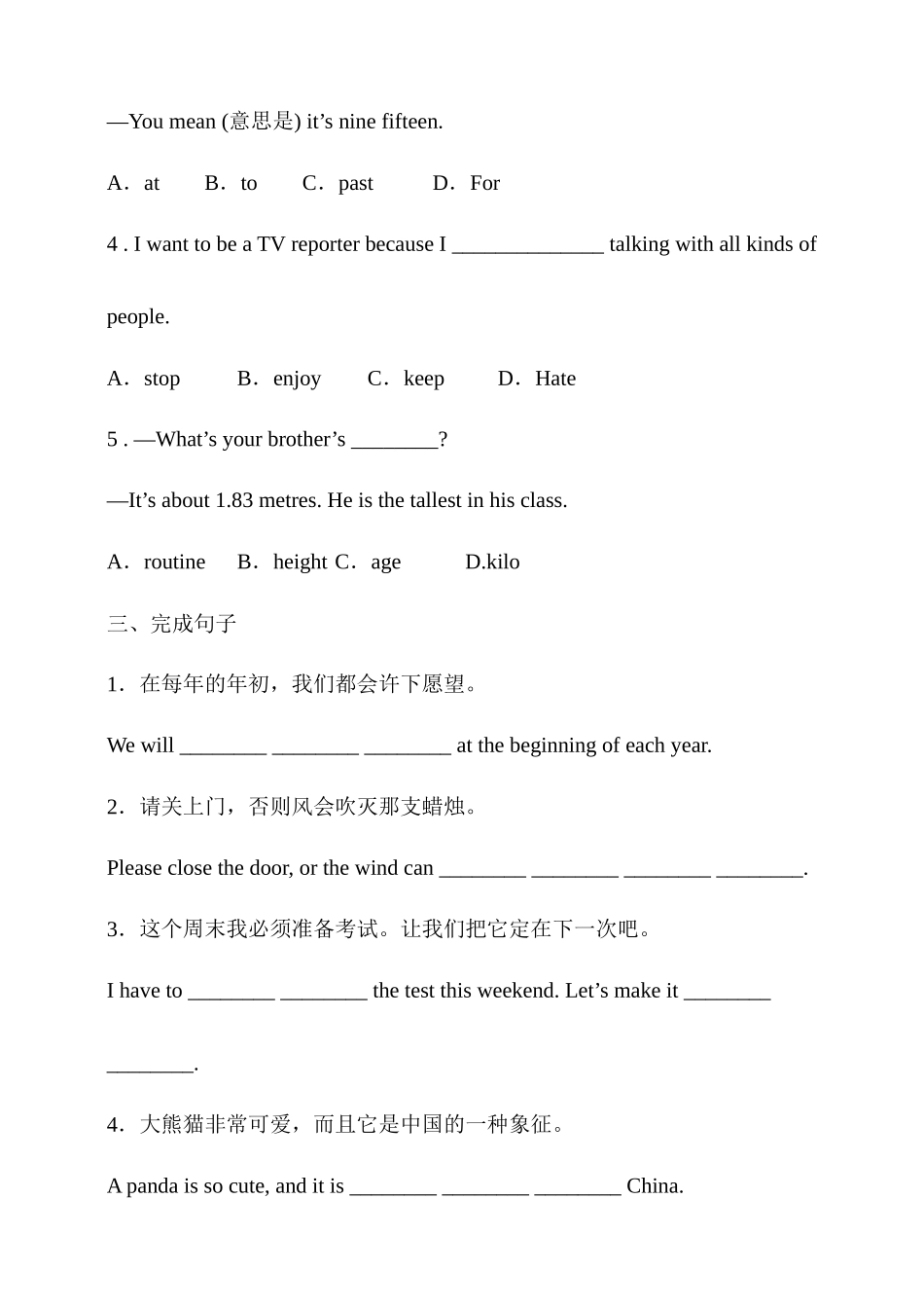 25秋新人教版英语七年级上册 Unit 7 Happy Birthday！ Section B 同步练习（含答案）.docx_第2页