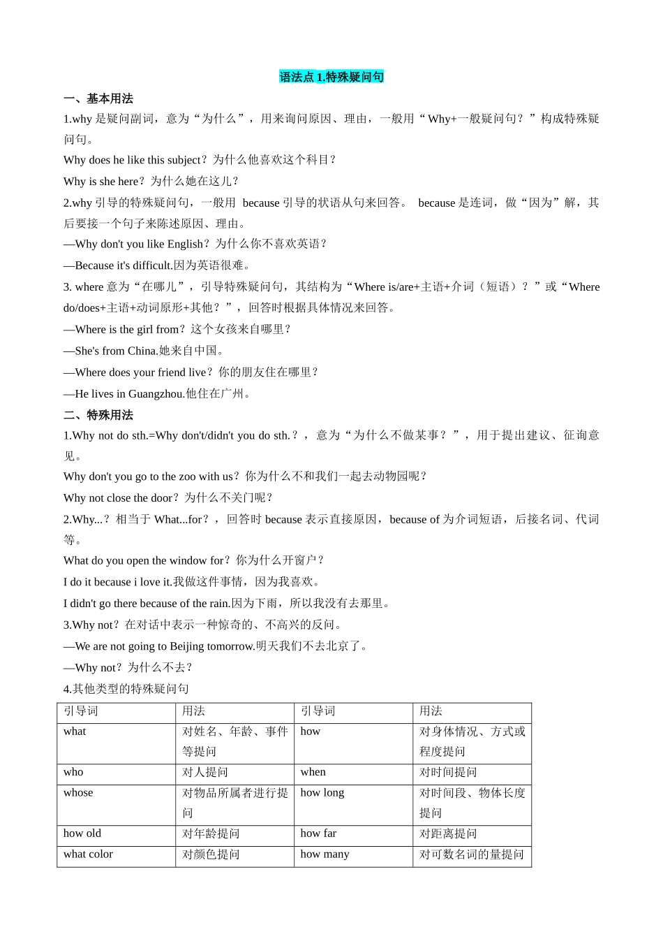 25秋新人教版英语七年级上册 Unit7 Happy Birthday 知识清单（背诵版）.docx_第3页