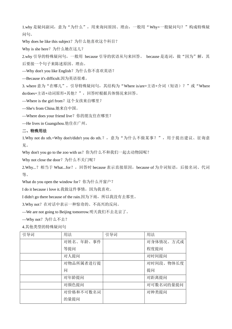 25秋新人教版英语七年级上册 Unit7 Happy Birthday 知识清单（默写版）.docx_第3页