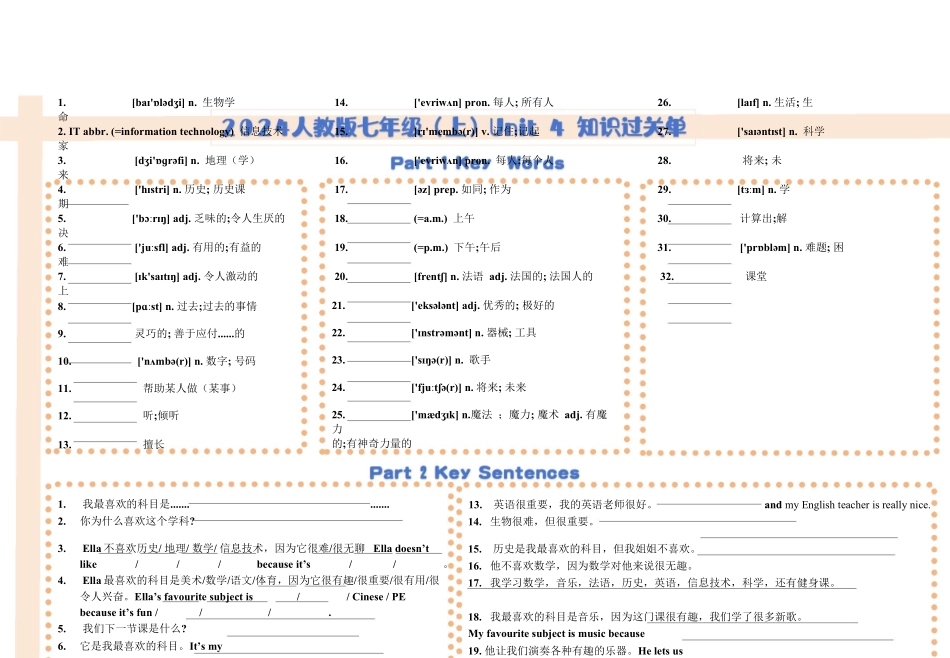 25秋新人教版英语七年级上册 Units 4-5 单元知识过关单 2.docx_第1页