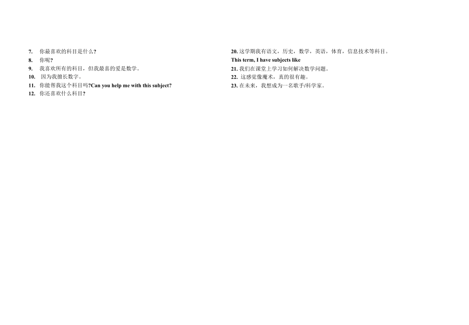 25秋新人教版英语七年级上册 Units 4-5 单元知识过关单 2.docx_第2页