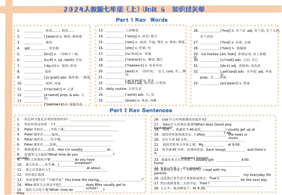 25秋新人教版英语七年级上册 Units 6-7单元知识过关单 .docx_第1页