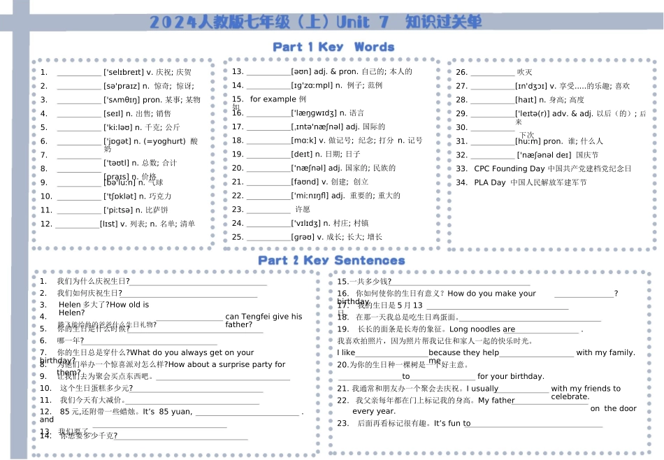 25秋新人教版英语七年级上册 Units 6-7单元知识过关单 .docx_第2页