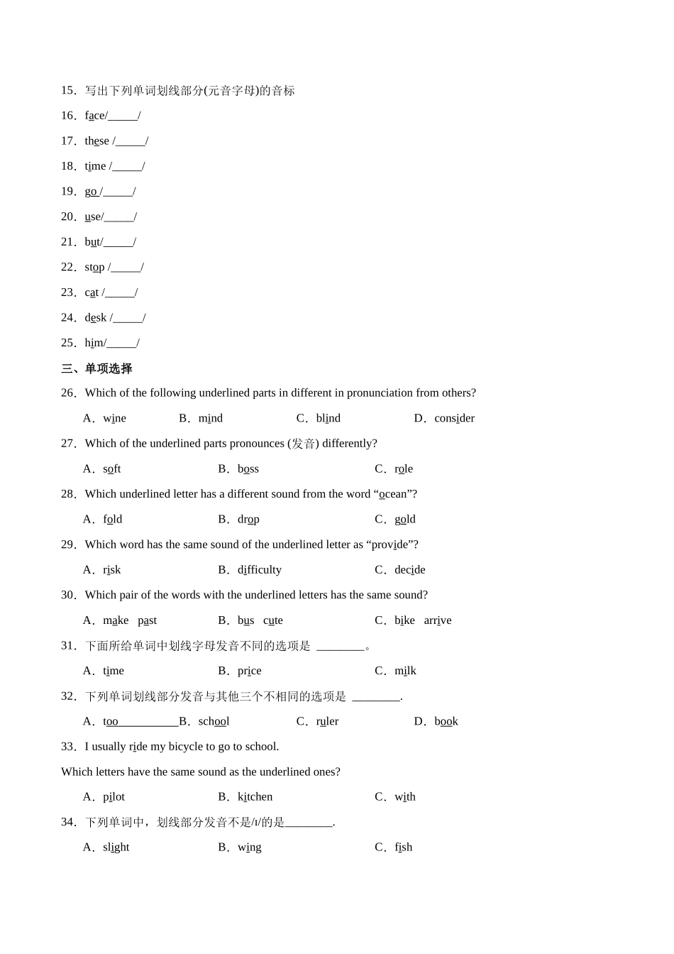 25秋新人教版七年级英语上册-Starter Unit 3 课时2 Section A（Pronunciation）分层作业（学生版+教师版）.docx_第2页