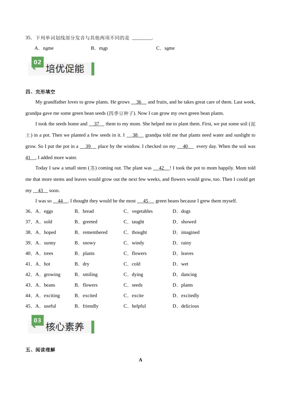 25秋新人教版七年级英语上册-Starter Unit 3 课时2 Section A（Pronunciation）分层作业（学生版+教师版）.docx_第3页