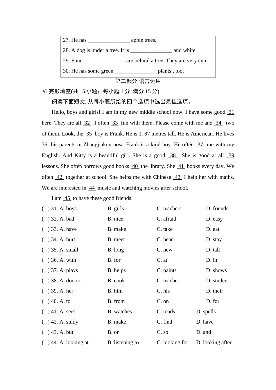 25秋新人教版七年级英语上册Starter Units 综合素质评价（单元试卷）(含答案）.doc_第3页