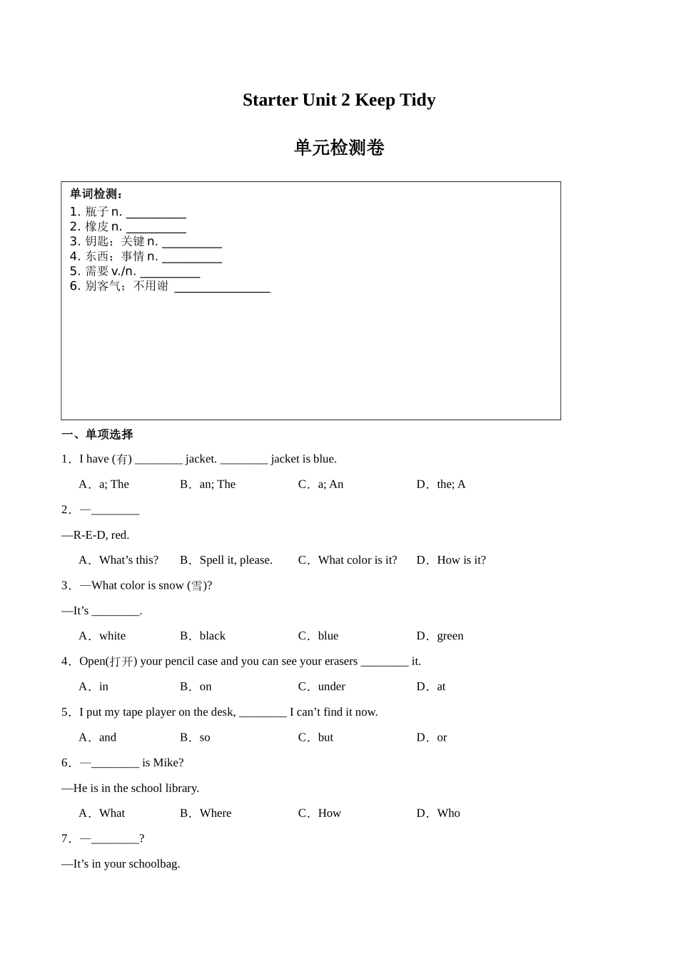 25秋新人教版七年级英语上册StarterUnit2KeepTidy(单元检测)（学生版+教师版）.docx_第1页