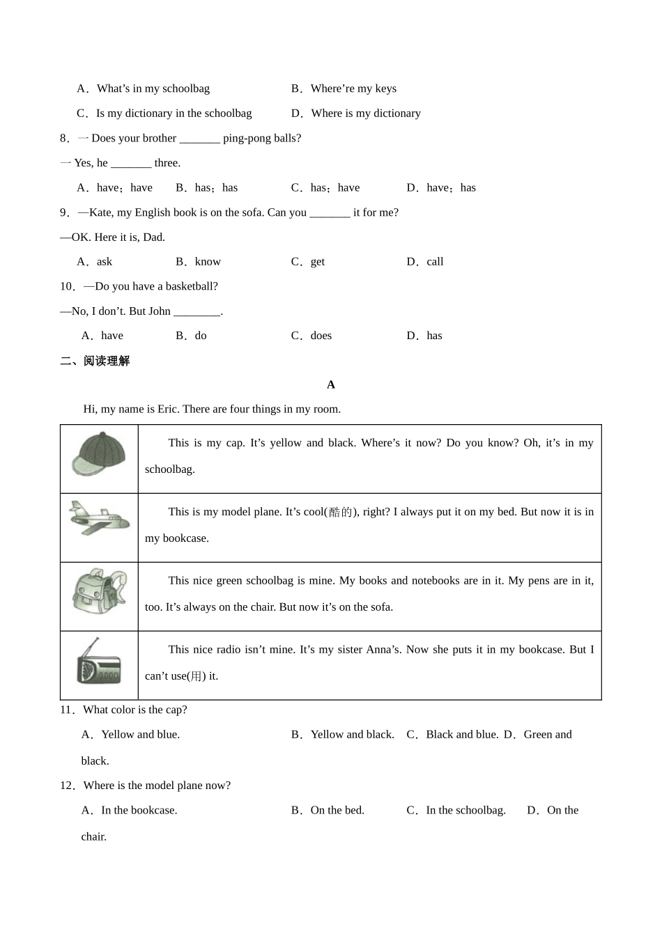 25秋新人教版七年级英语上册StarterUnit2KeepTidy(单元检测)（学生版+教师版）.docx_第2页
