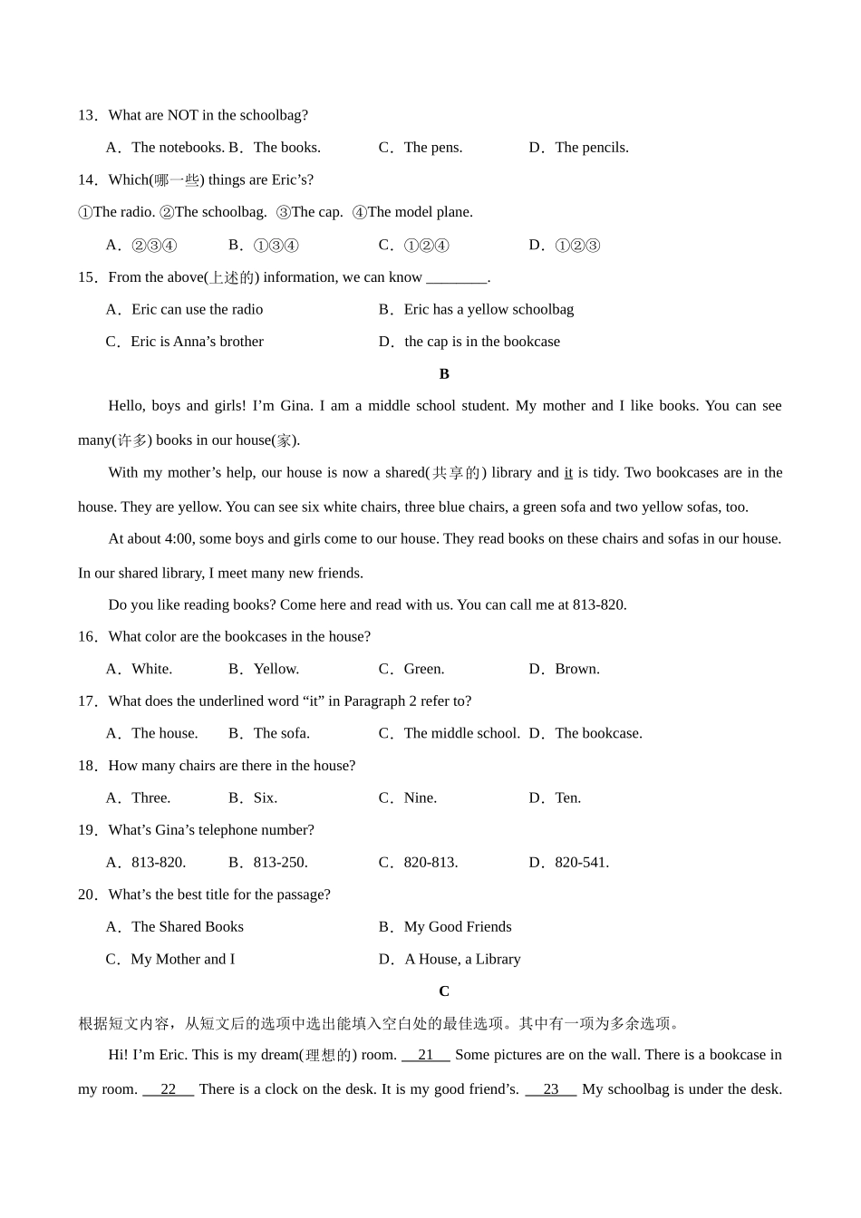 25秋新人教版七年级英语上册StarterUnit2KeepTidy(单元检测)（学生版+教师版）.docx_第3页