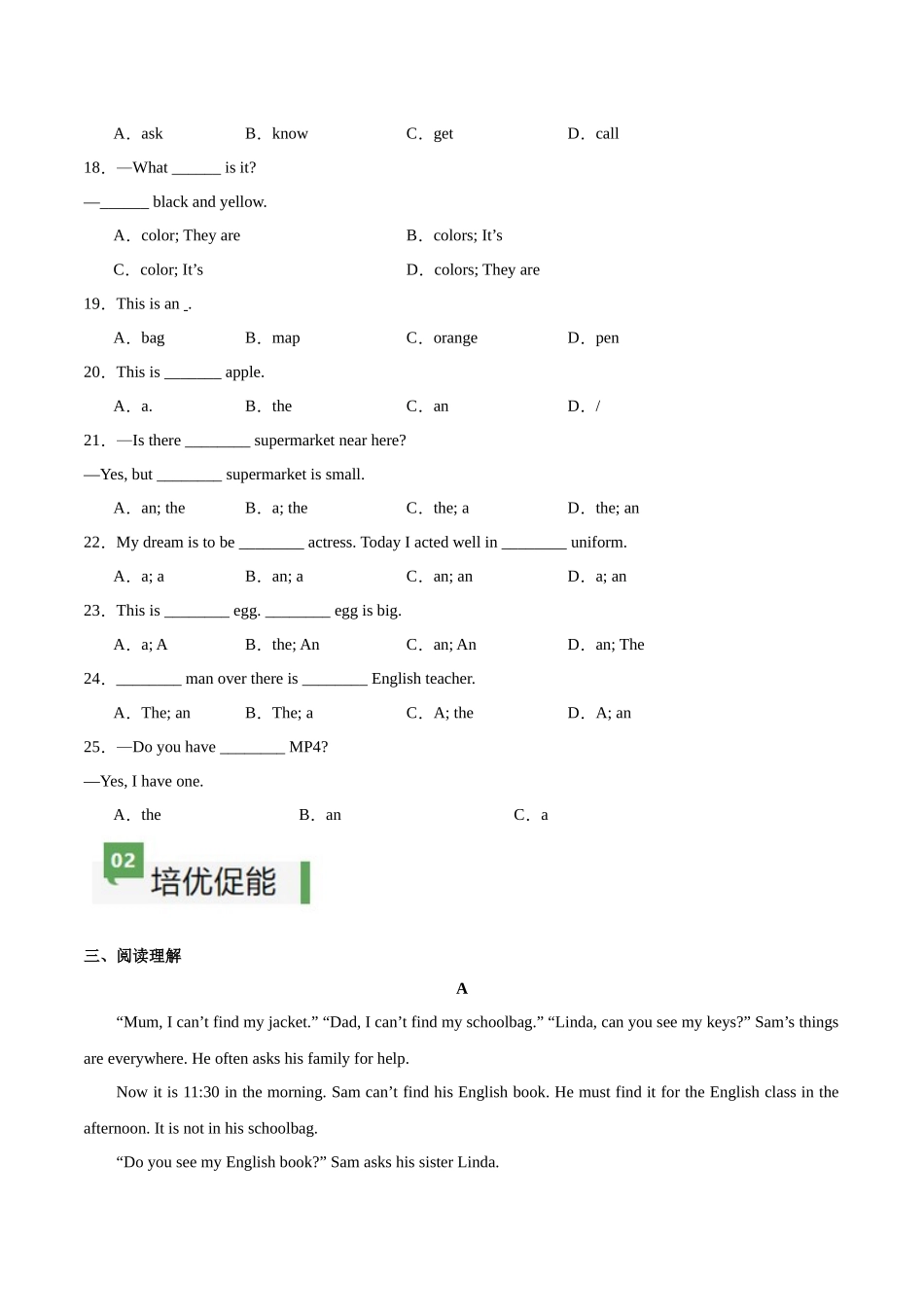 25秋新人教版七年级英语上册-StarterUnit2课时1SectionA（1a-2e）分层作业（学生版+教师版）.docx_第2页
