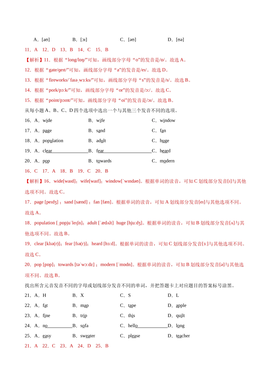 25秋新人教版七年级英语上册-StarterUnit2课时2SectionA（Pronunciation）分层作业（附解析）.docx_第3页
