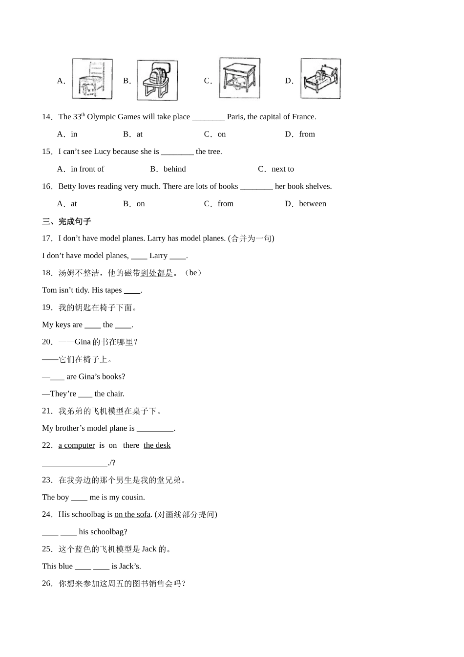 25秋新人教版七年级英语上册-StarterUnit2课时3SectionB（1a-2b）分层作业（学生版+教师版）.docx_第2页