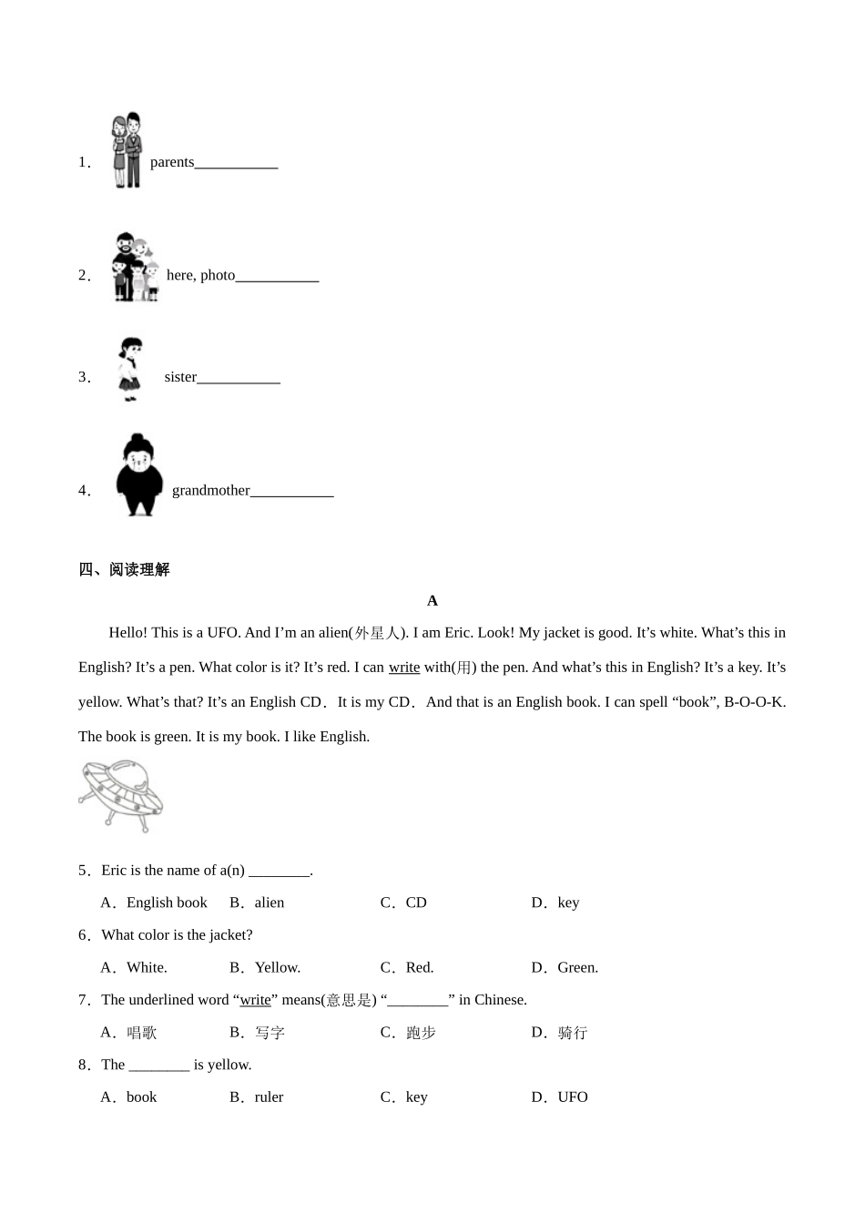 25秋新人教版七年级英语上册-StarterUnit3Welcome!(单元检测)（学生版+教师版）.docx_第2页