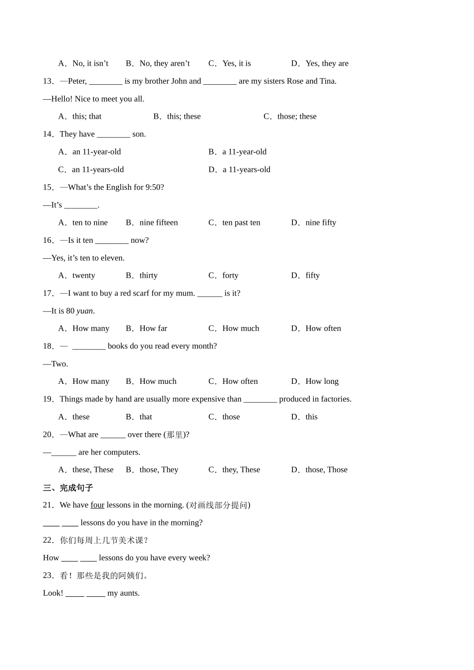 25秋新人教版七年级英语上册-StarterUnit3课时1SectionA（1a-2d）分层作业（学生版+教师版）.docx_第2页
