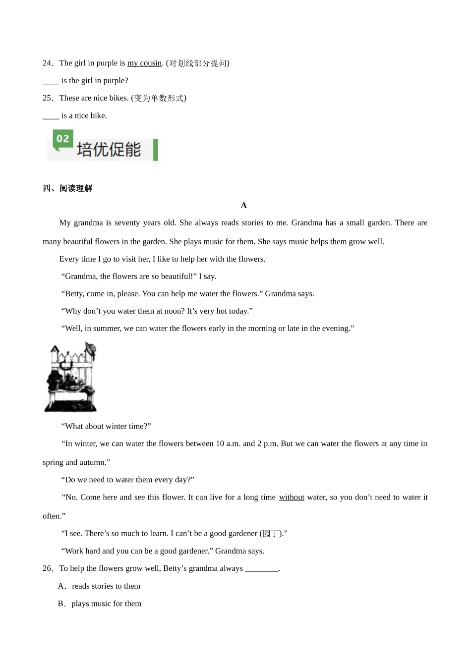 25秋新人教版七年级英语上册-StarterUnit3课时1SectionA（1a-2d）分层作业（学生版+教师版）.docx_第3页