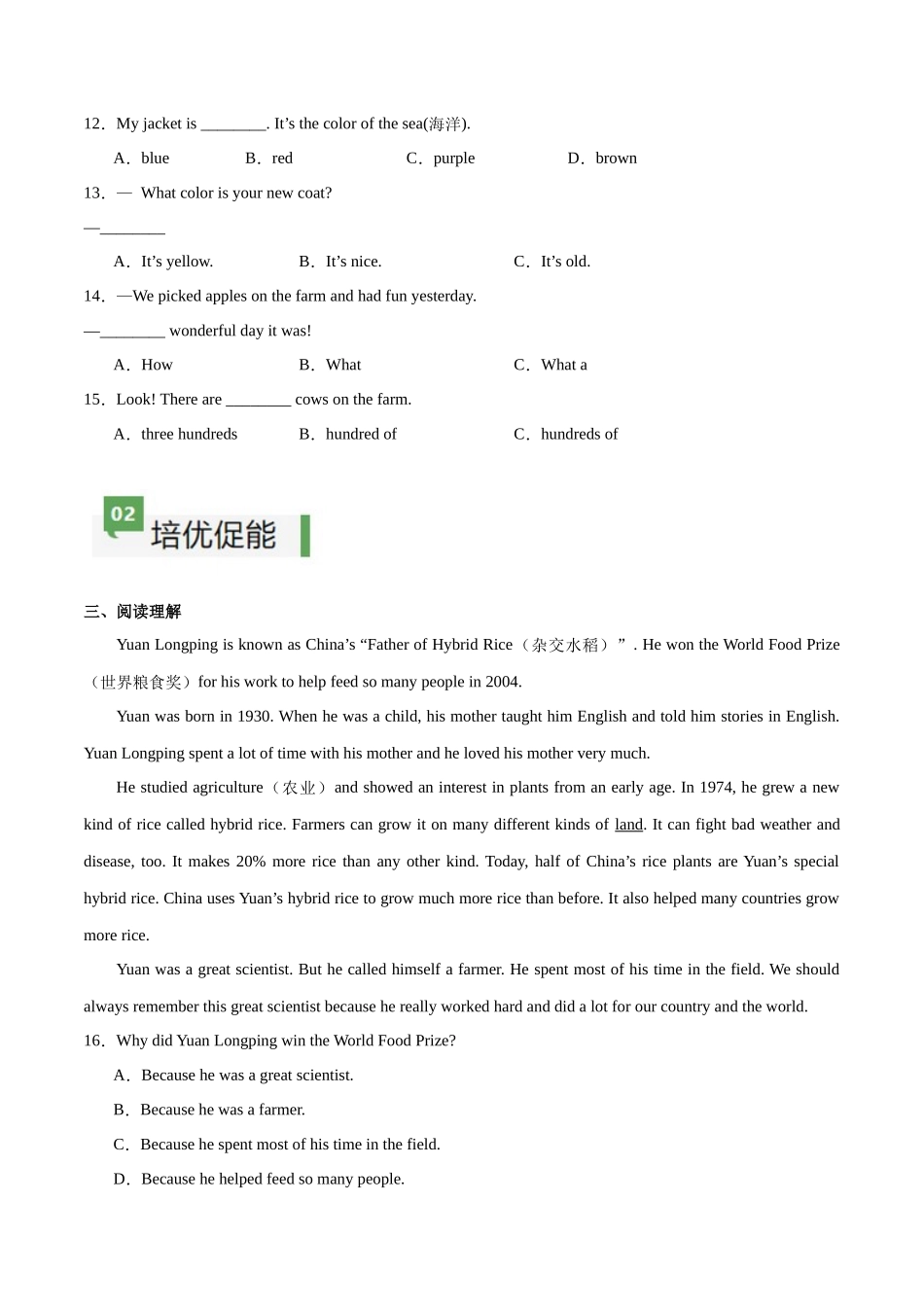 25秋新人教版七年级英语上册-StarterUnit3课时3SectionB（1a-2c）分层作业（学生版+教师版）.docx_第2页